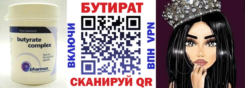 БУТИРАТ бутик  где найти наркотики  Добрянка 