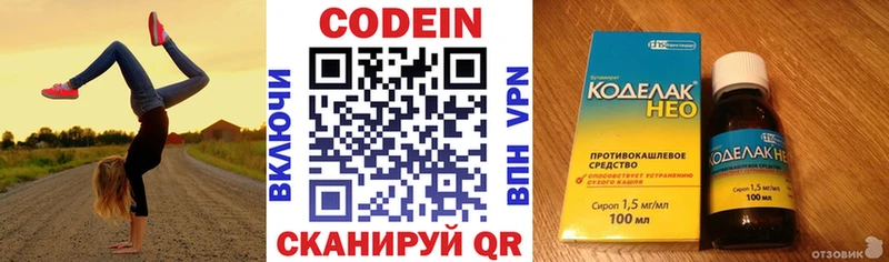 Кодеин Purple Drank  наркотики  Добрянка 